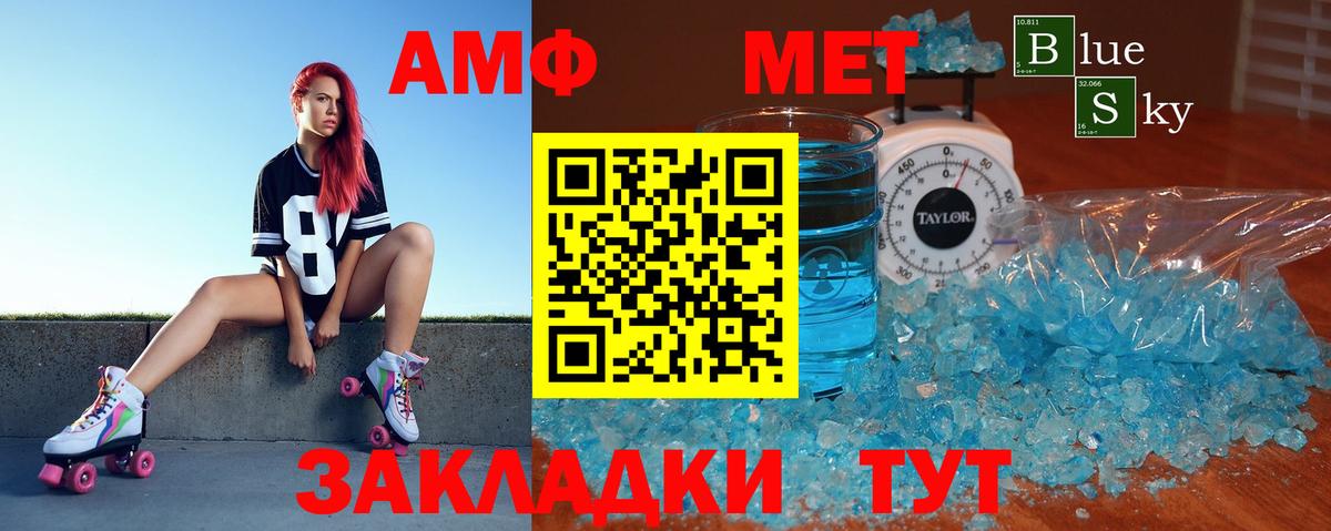 АМФ Premium  Вход с VPN  Amphetamine  Ишимбай 