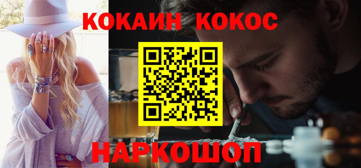 COCAIN Fish Scale Ишимбай
