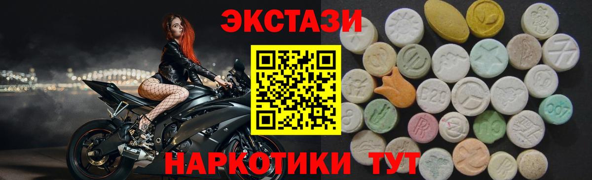 Ecstasy ешки  Ecstasy  Ecstasy ешки  Ишимбай  Вход с VPN 