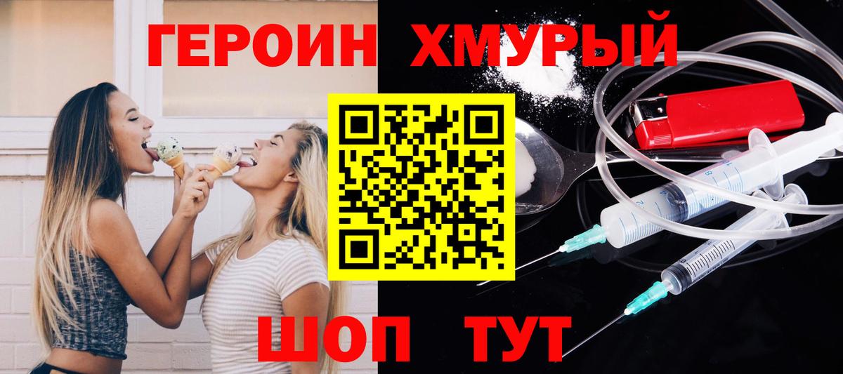 Ишимбай  ГЕРОИН VHQ  ГЕРОИН  Вход с VPN 