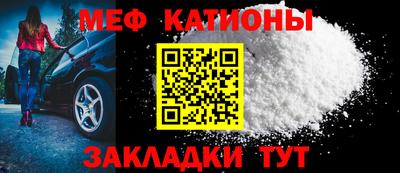 стаф Краснокаменск
