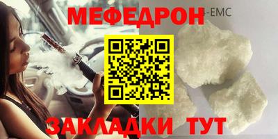 стаф Краснокаменск