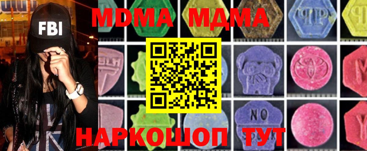 МДМА VHQ Ишимбай
