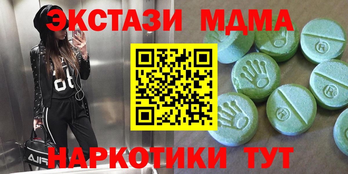 МДМА  МДМА Molly  Вход с VPN  Ишимбай  МДМА VHQ 