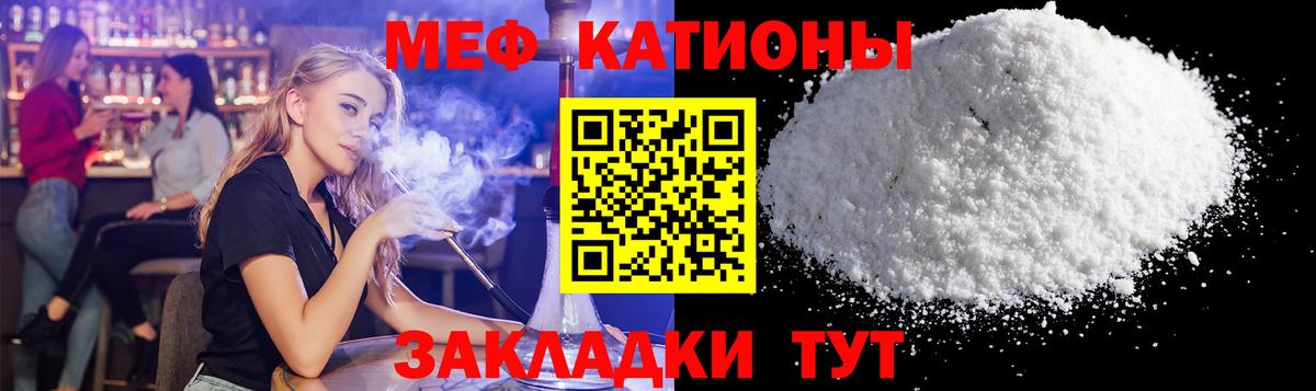 Мефедрон мука  МЯУ-МЯУ  Меф  Вход с VPN  Ишимбай  МЯУ-МЯУ mephedrone 