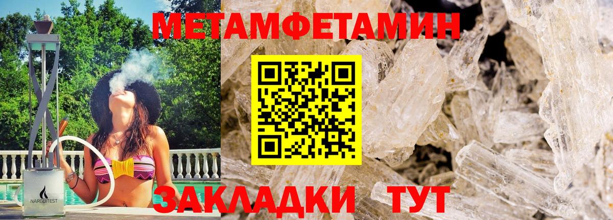 Первитин Methamphetamine  Вход с VPN  Первитин  Ишимбай 